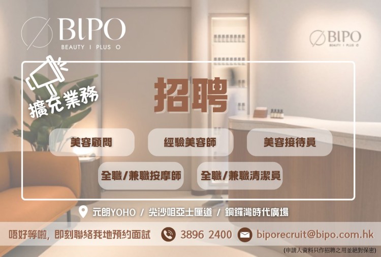 為配合公司【業務擴張】，現誠聘以下各職位